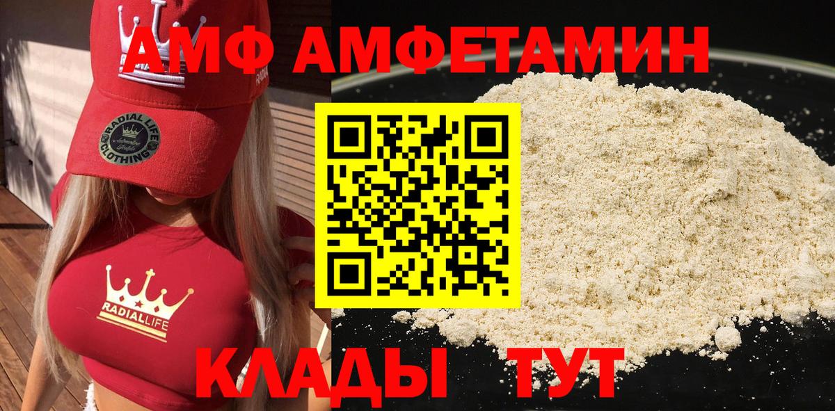 АМФЕТАМИН Розовый Красноярск