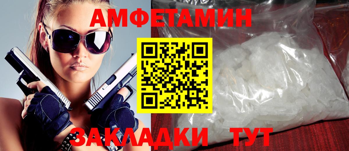 omg вход  Вход с VPN  Красноярск  АМФ Розовый 