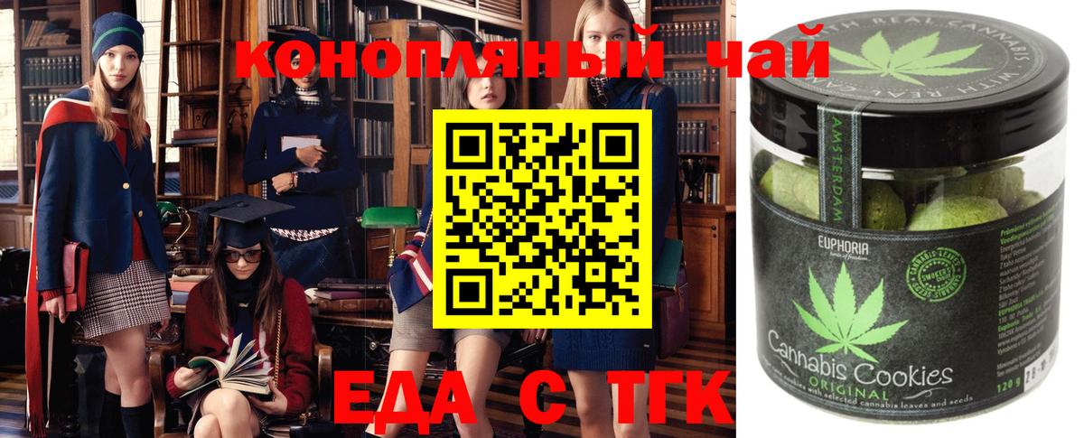 Canna-Cookies марихуана  Вход с VPN  Красноярск 