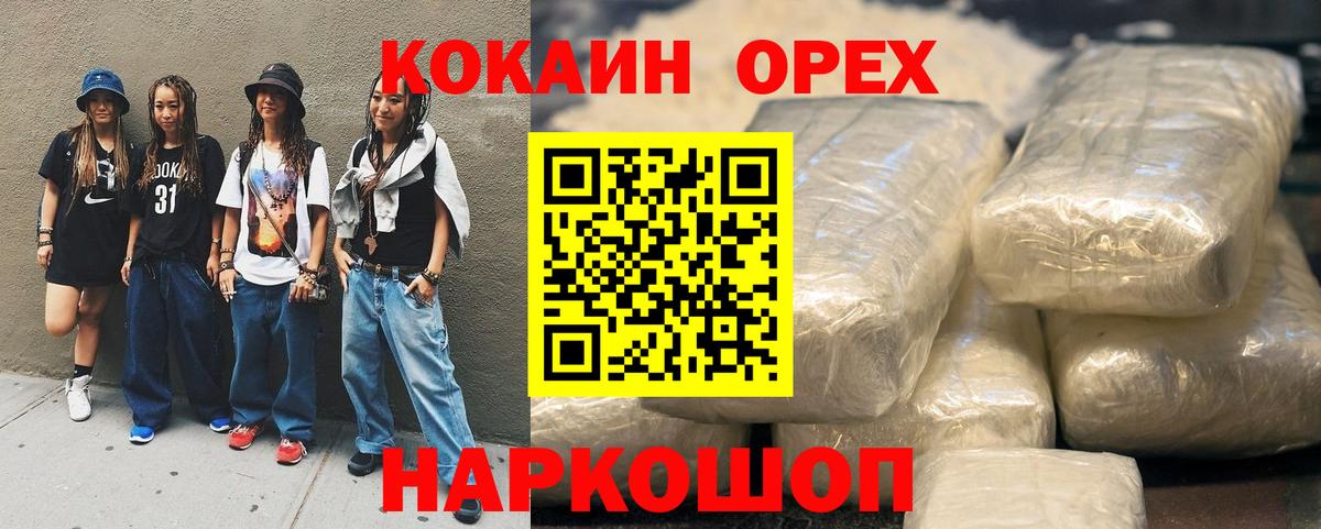 КОКАИН Fish Scale  Вход с VPN  Красноярск 