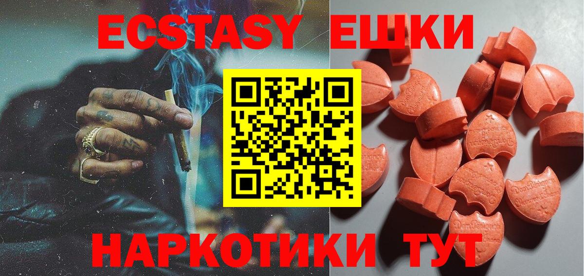 Ecstasy  Вход с VPN  Красноярск  Ecstasy TESLA 