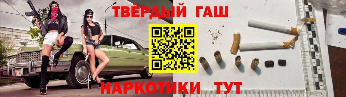 ГАШ гарик Красноярск