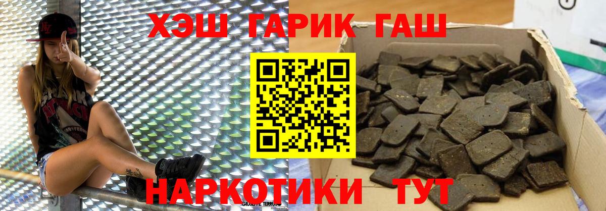 ГАШ VHQ  Вход с VPN  Красноярск 