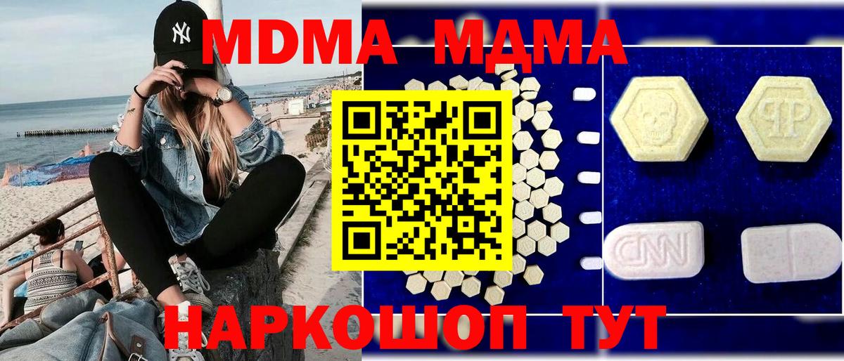 Красноярск  MDMA  MDMA молли  Вход с VPN  MDMA кристаллы 