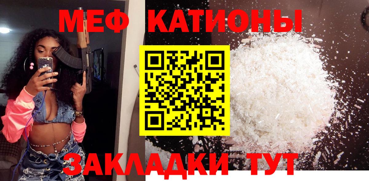 Мефедрон кристаллы Красноярск