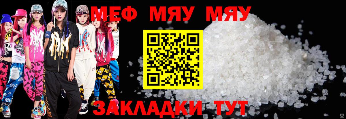 МЕФ mephedrone  Вход с VPN  Красноярск  Меф  Меф 4 MMC 