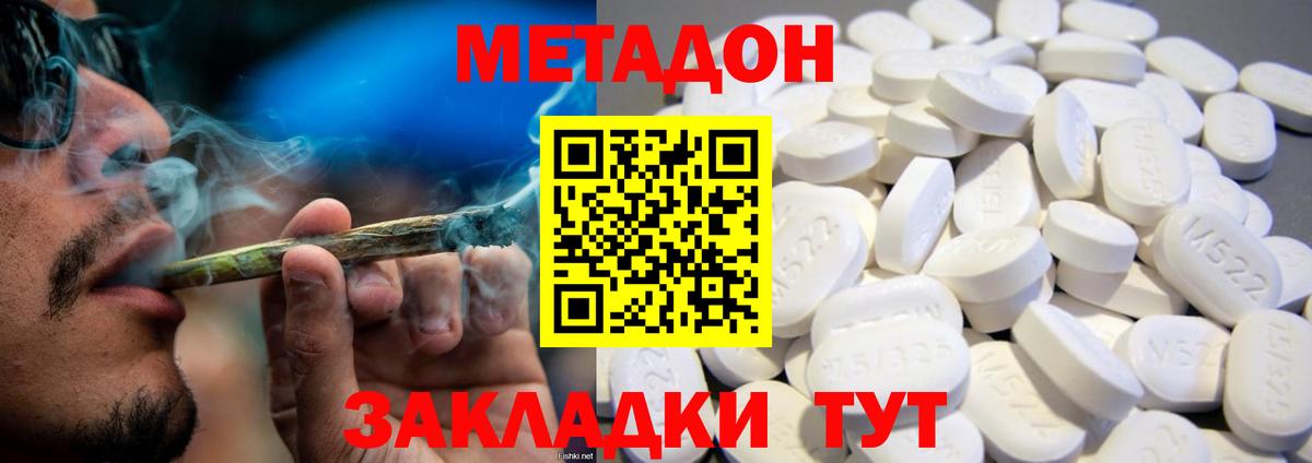Красноярск  МЕТАДОН methadone  Метадон мёд  Вход с VPN 