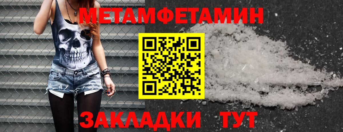 Красноярск  Метамфетамин мет  Вход с VPN 