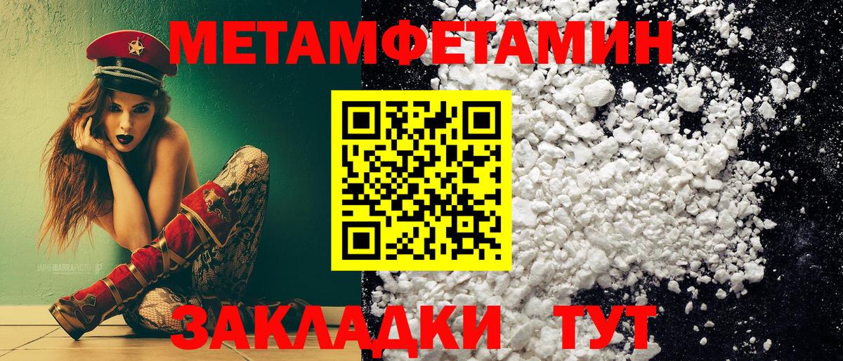 МЕТАМФЕТАМИН Декстрометамфетамин 99.9% Красноярск