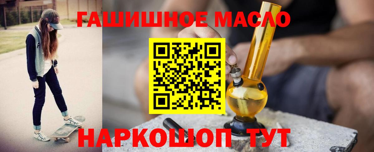 Дистиллят ТГК THC oil Красноярск